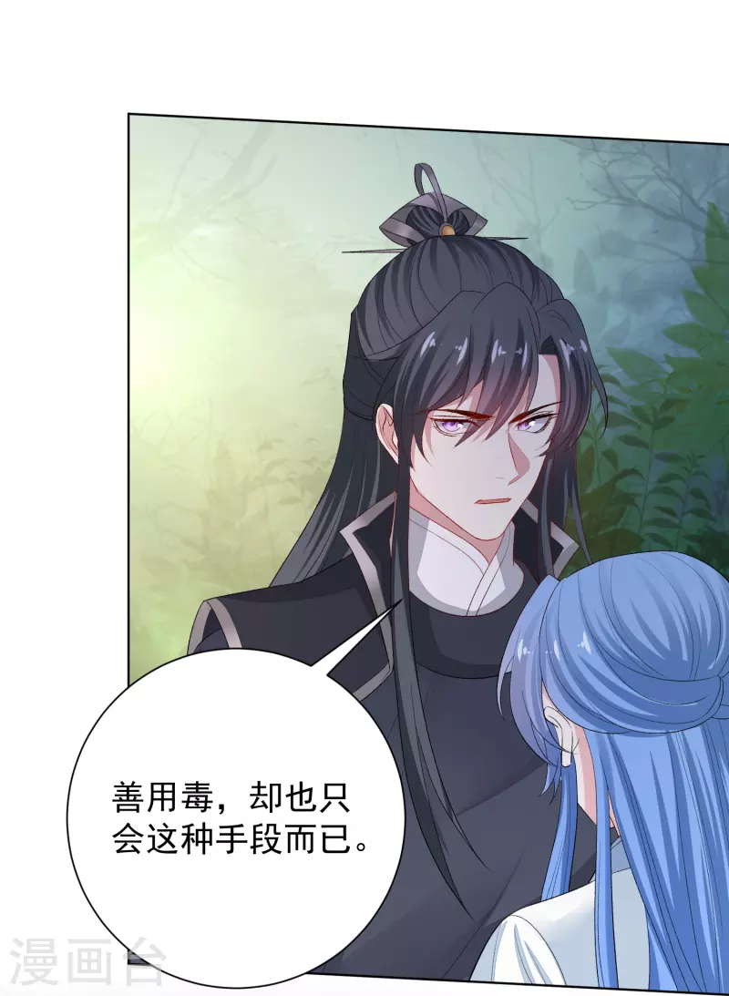 第290话 突如其来的挑衅14