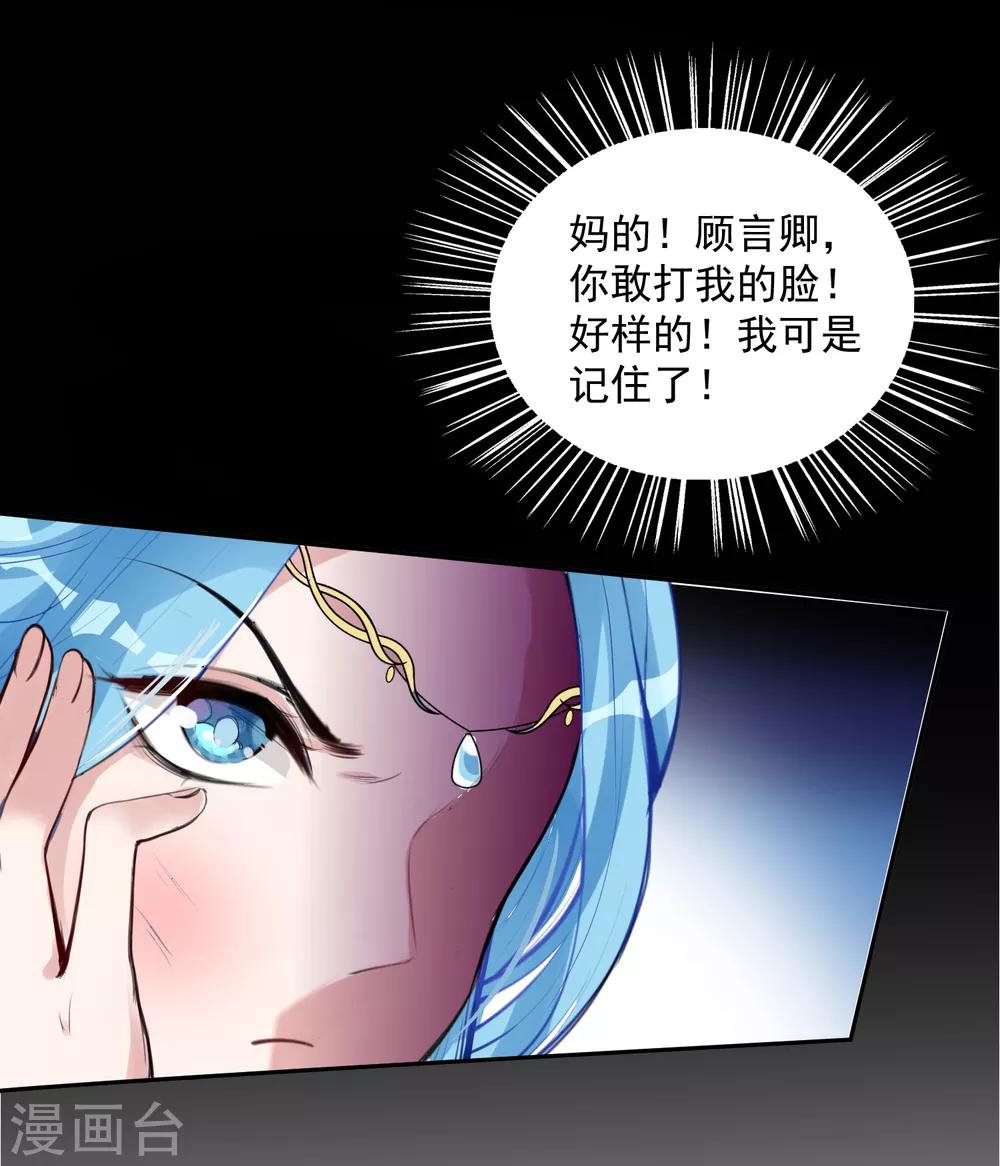 第2话 这仇我记下了15