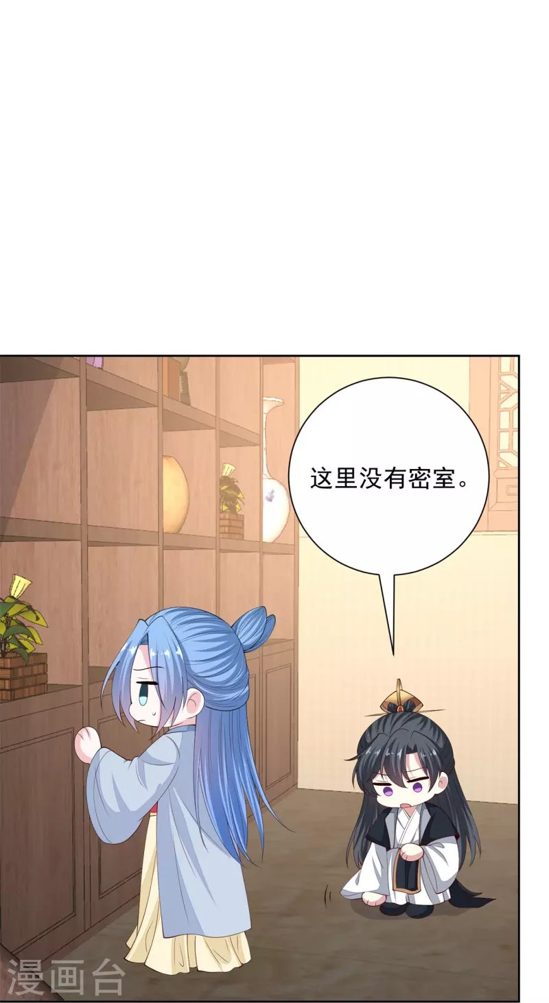 第337话 杜夫人的秘宝11