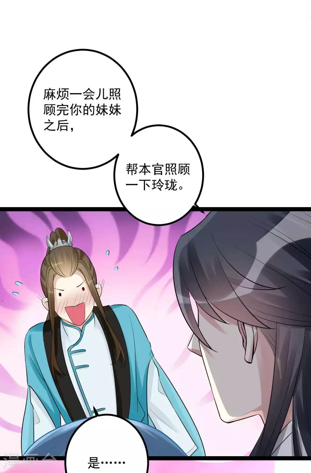 第40话 画面太羞耻我不敢看17