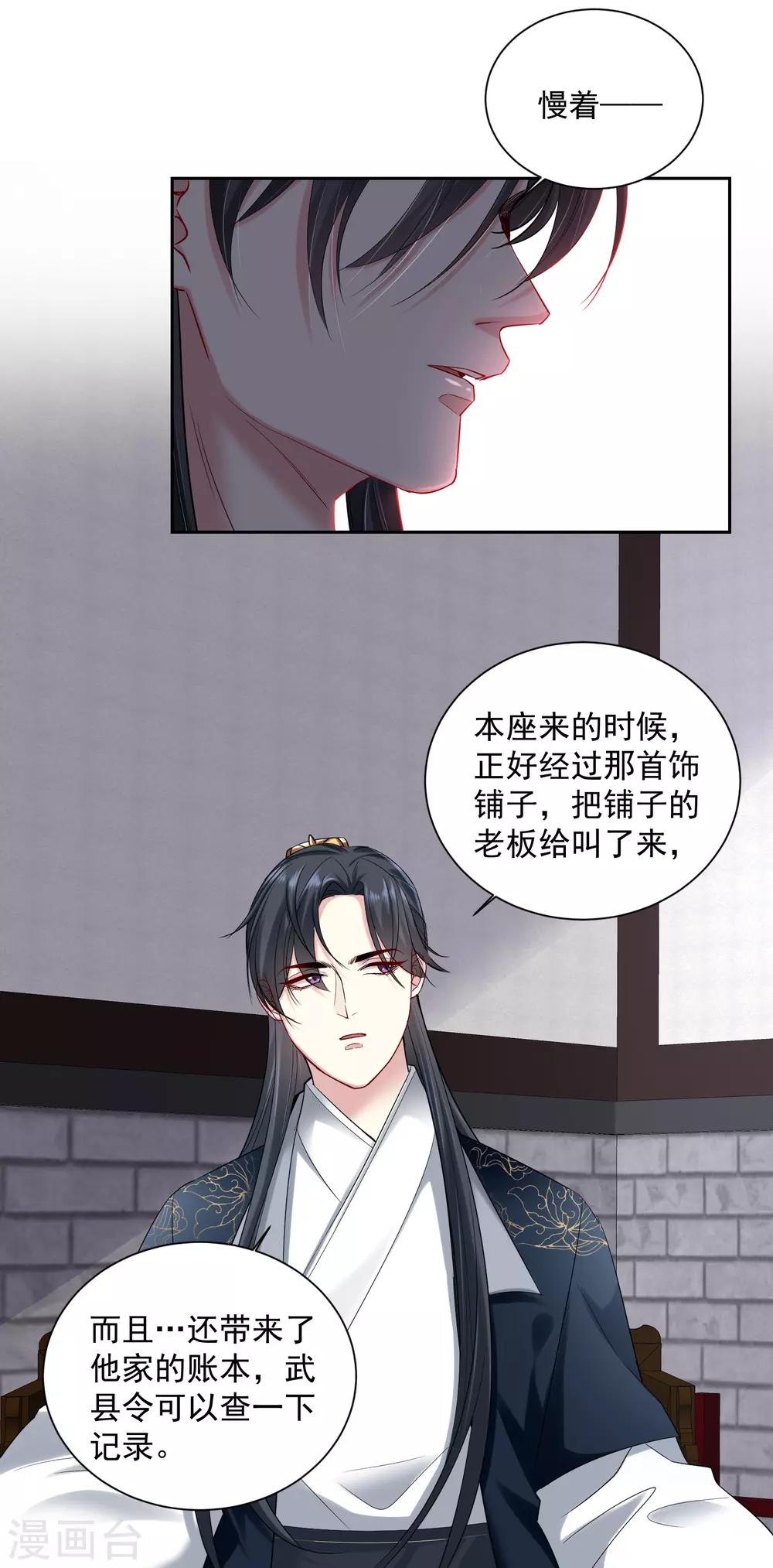 第100话 吃人不吐骨头6