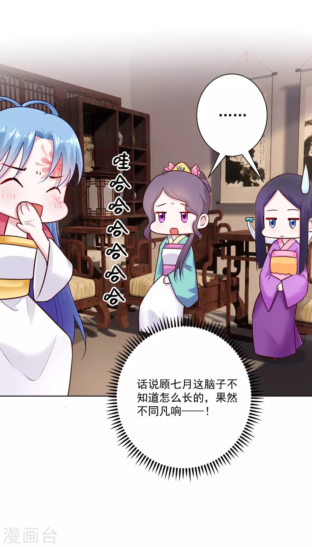 第119话 掌家不严29