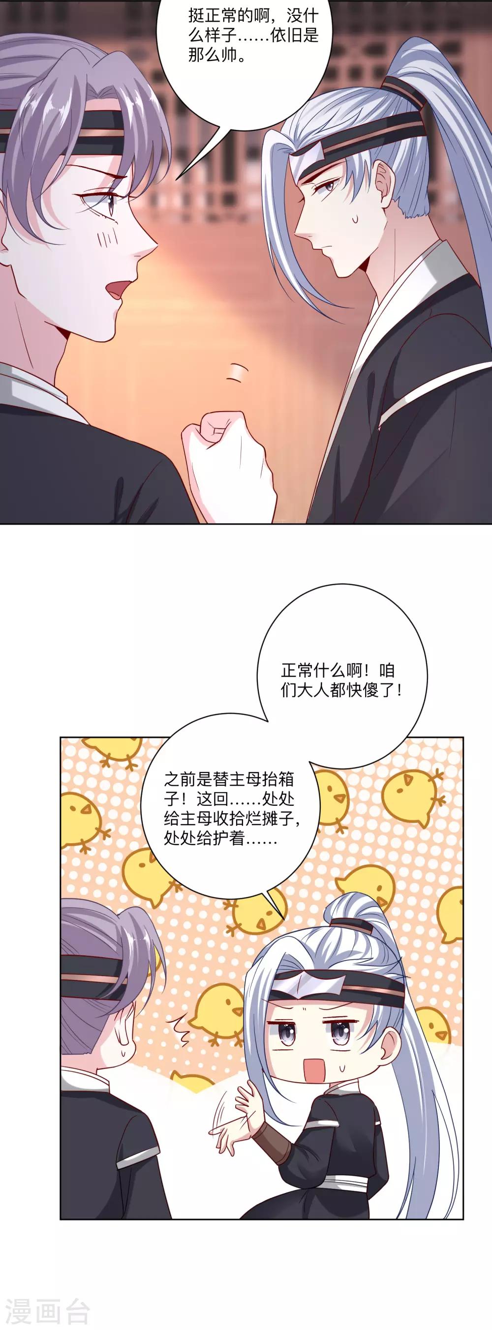 第147话 以主母爲首13
