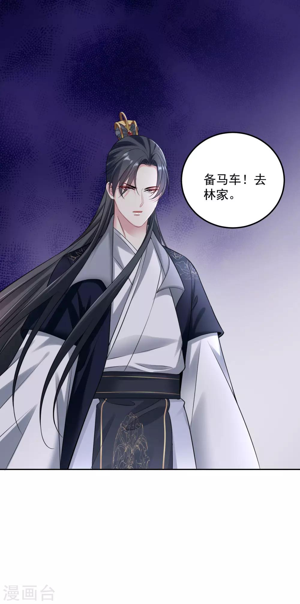 第92话 千里追妻15