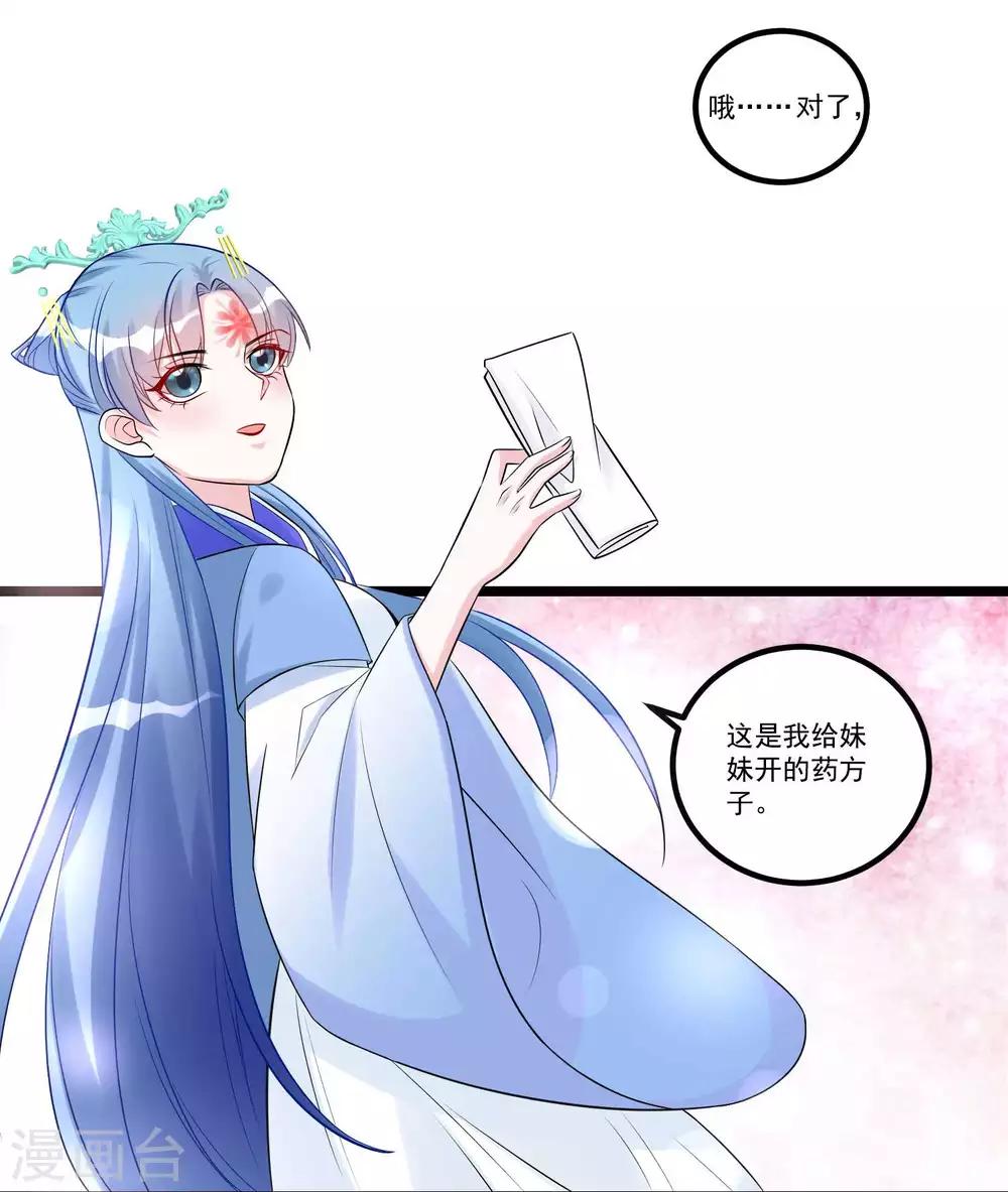 第59话 奇葩疗法7