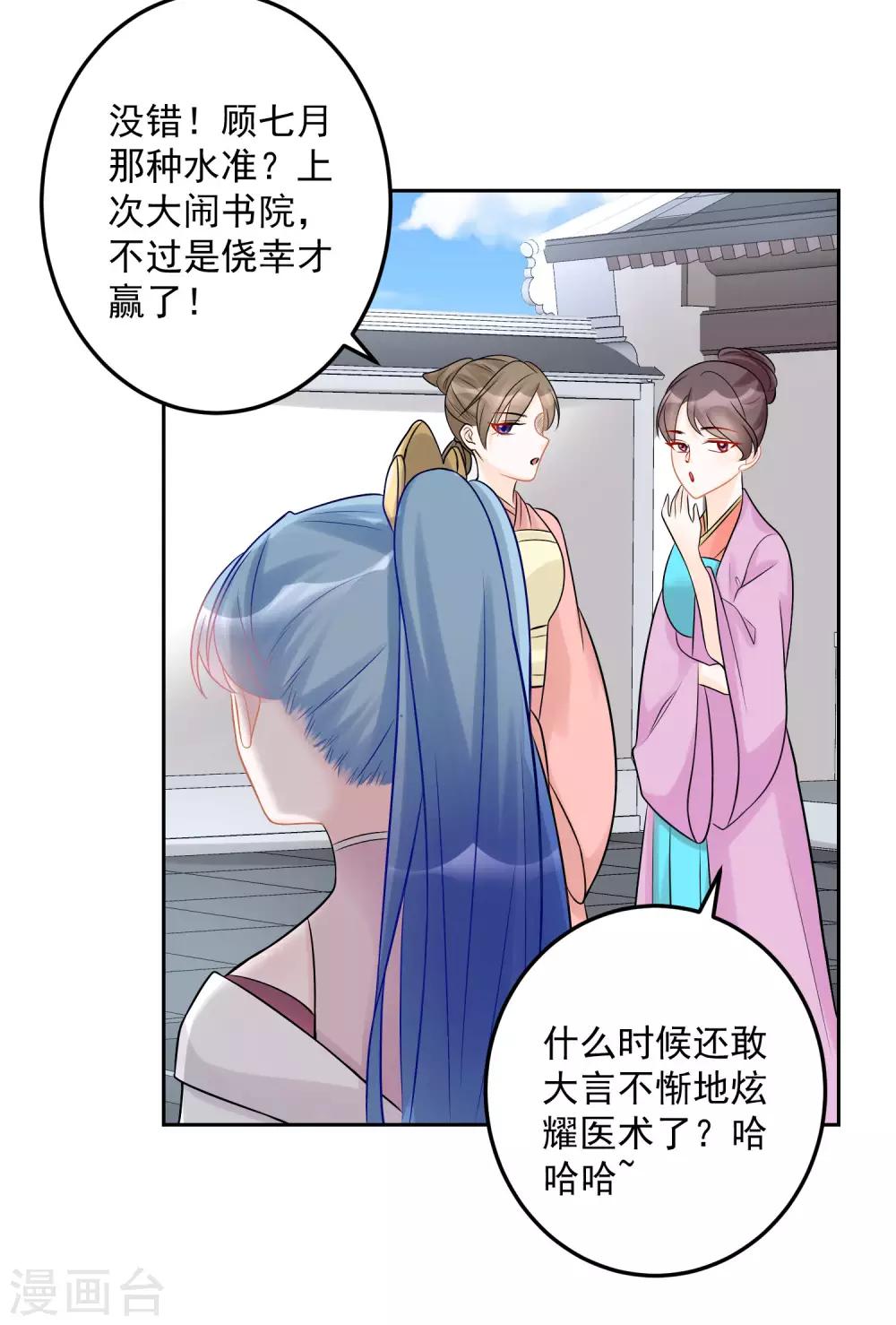 第73话 艺高人胆大13