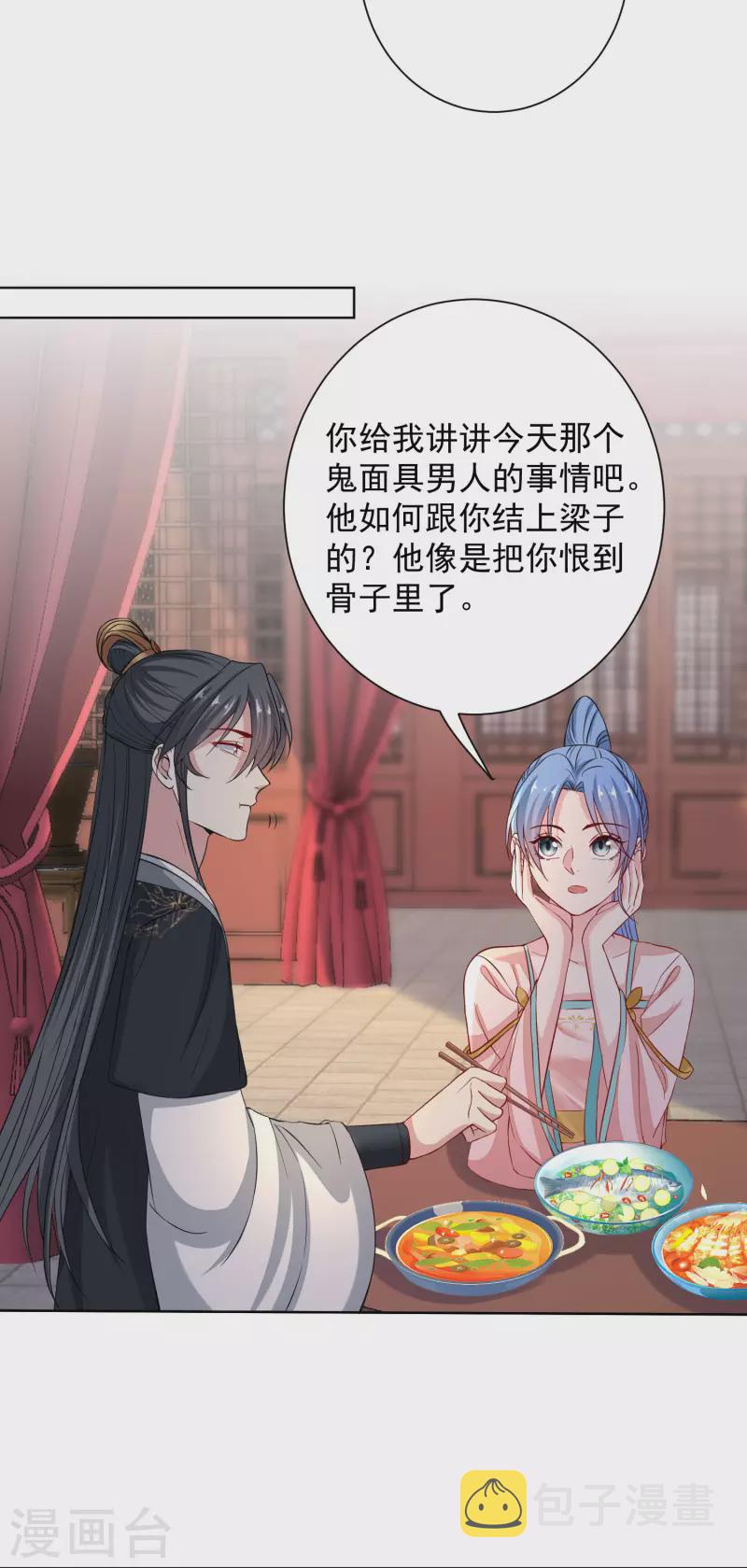 第204话 这些财宝都是你的9