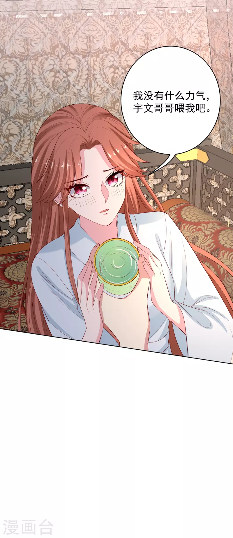 第225话 催情蛊16