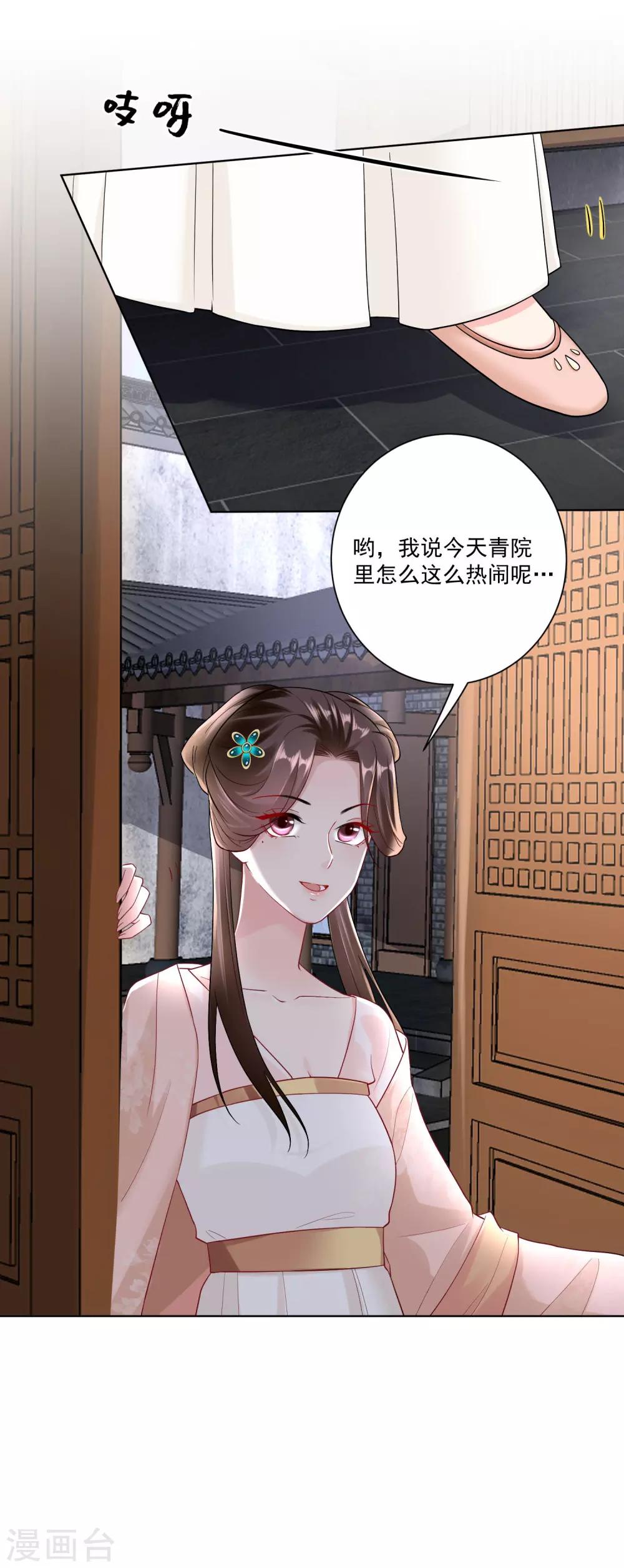 第109话 掌管库房26