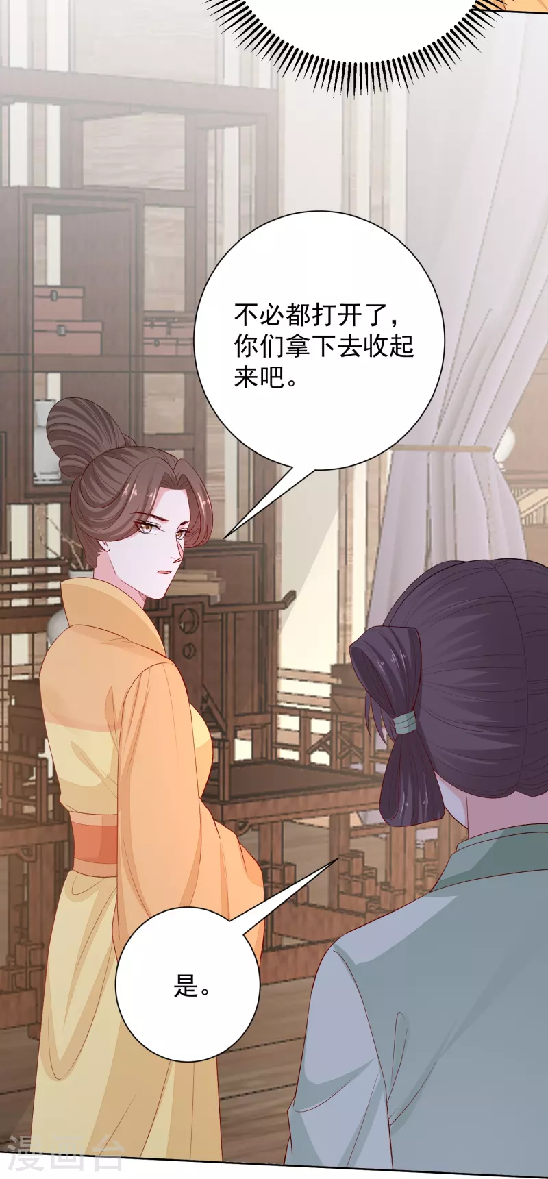 第293话 礼物12