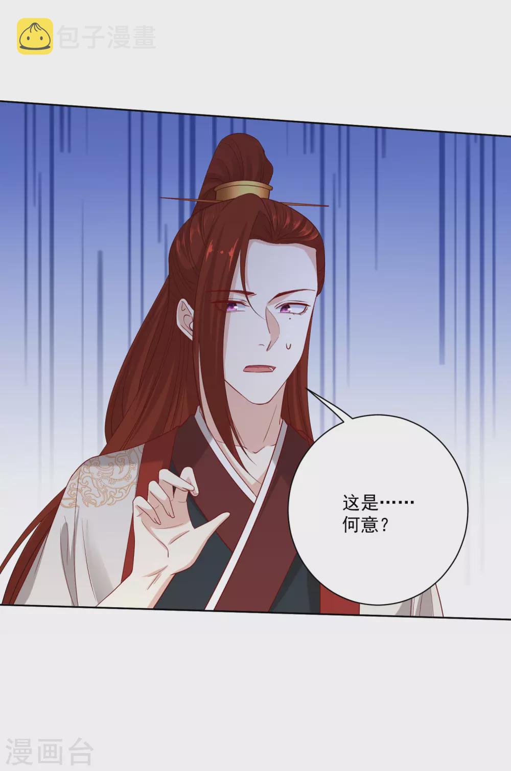 第187话 断然拒绝11
