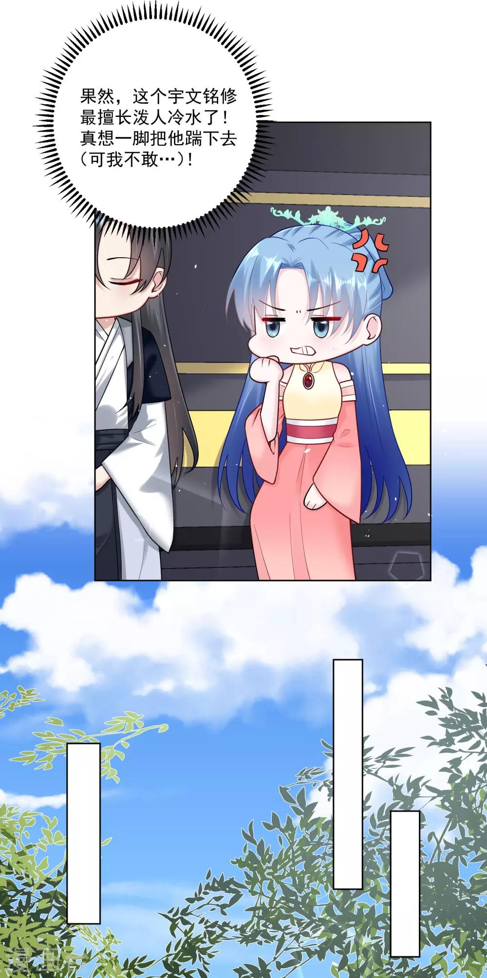 第108话 差点控制不住11