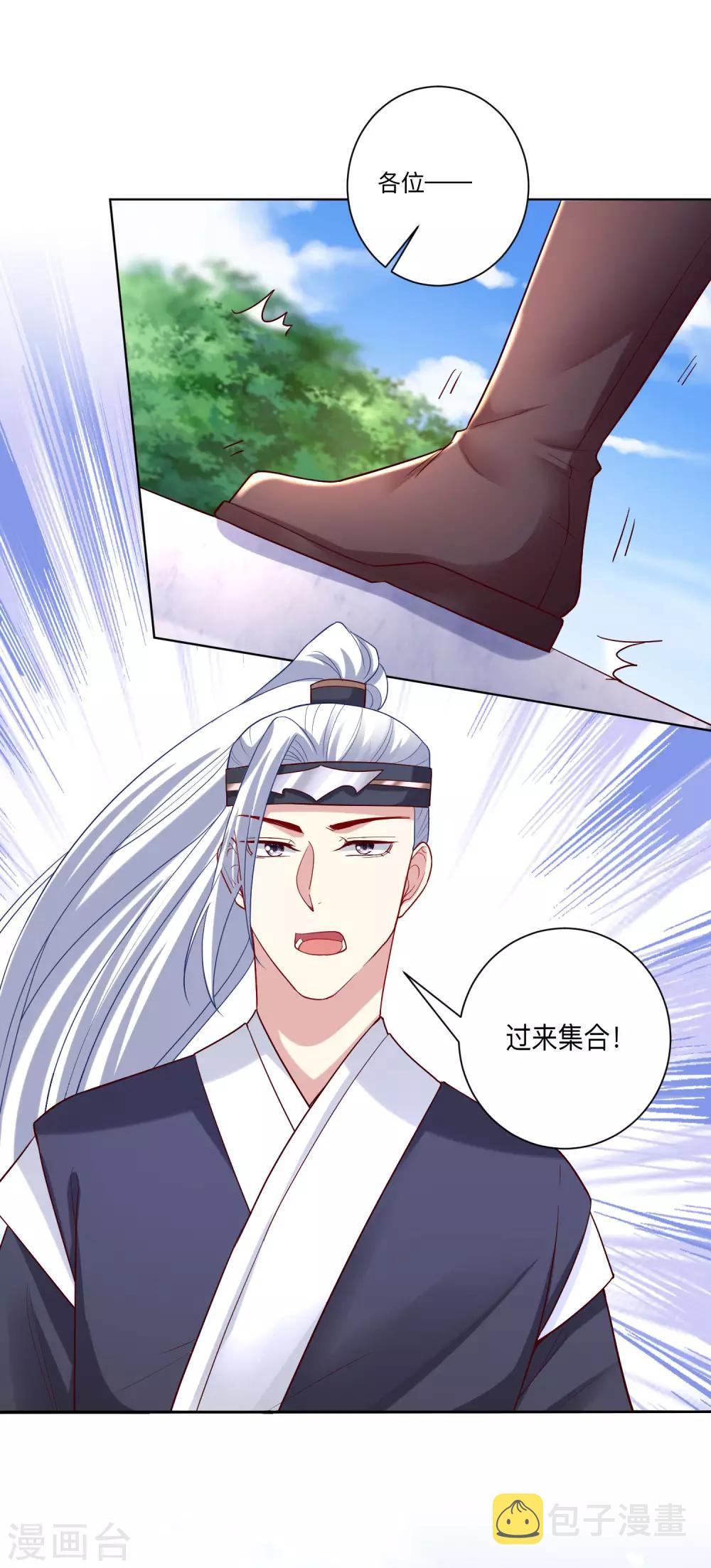 第130话 有的吃赶紧吃7