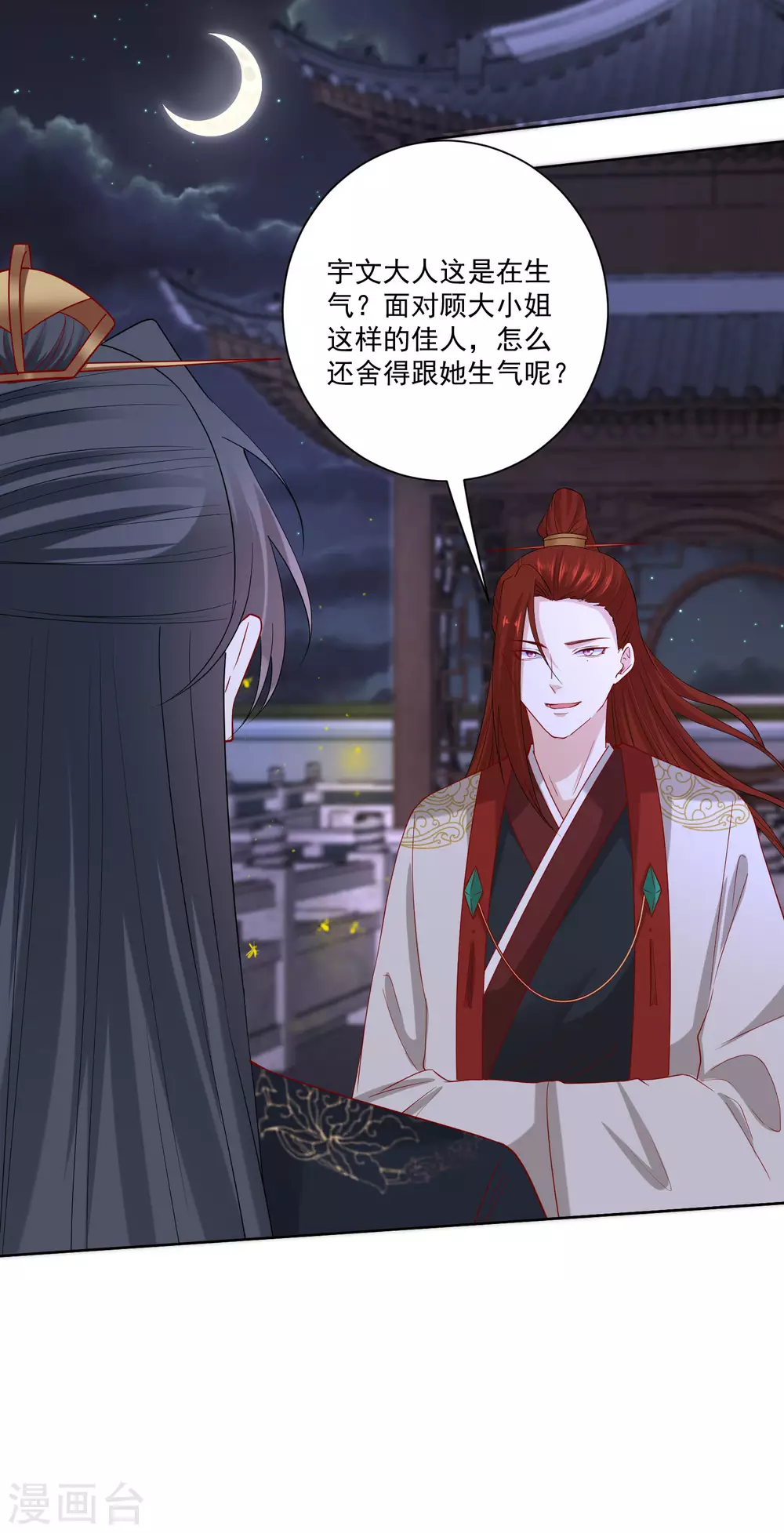 第183话 男人的占有慾23