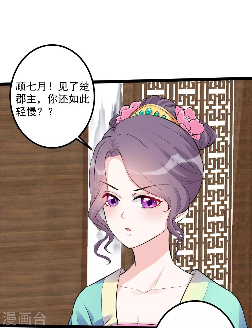 第36话 针锋相对16