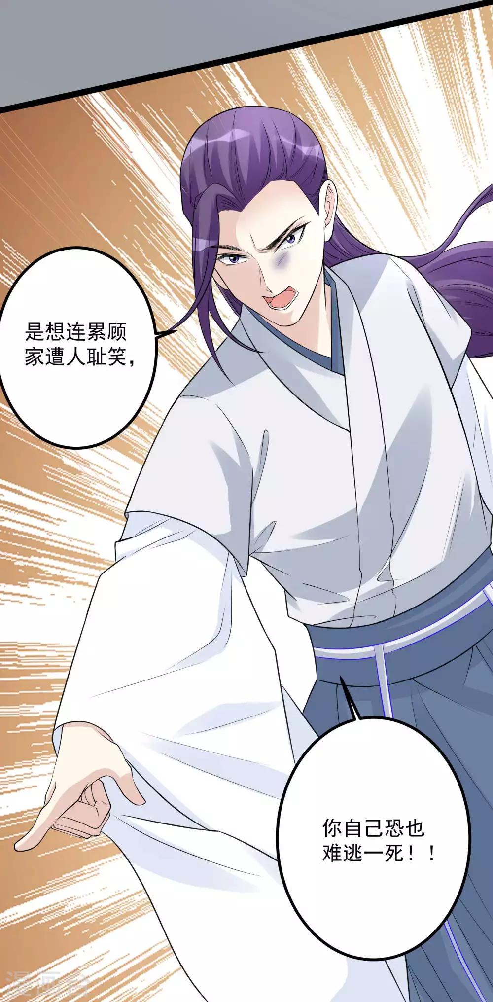 第53话 欺我者死22