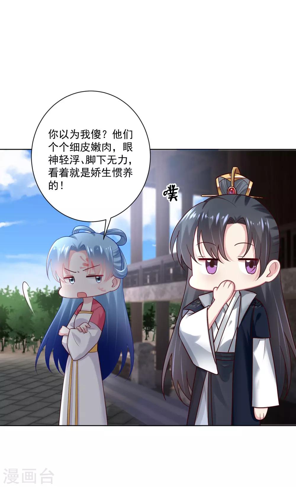 第123话 坑人没天理11