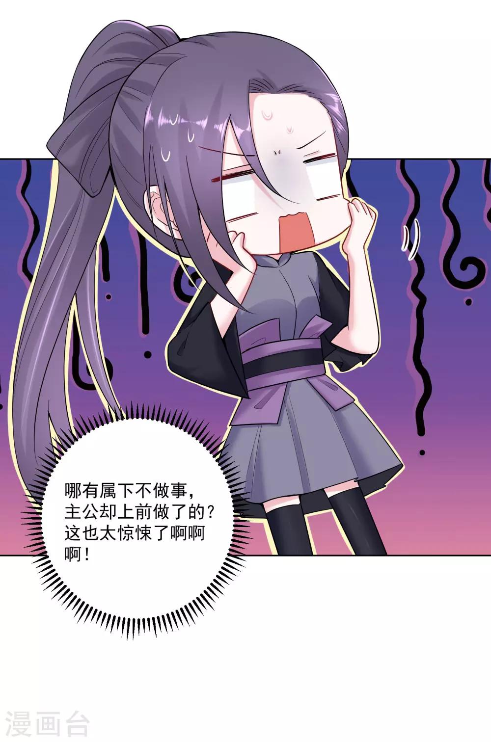 第106话 使唤起夫君来了28