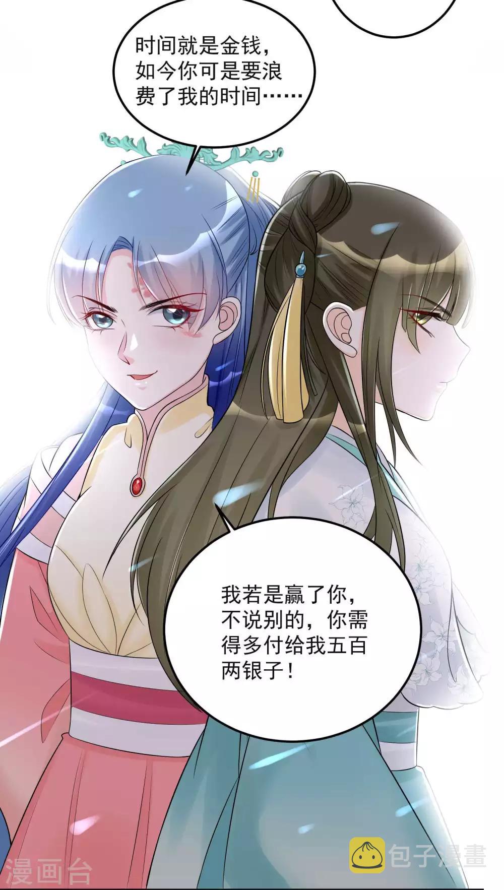 第67话 主仆都是光棍4