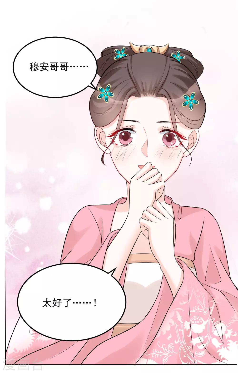 第74话 爱到失智25