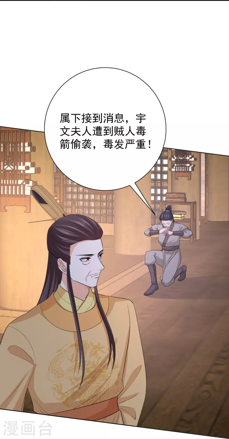 第283话 爲妻报仇11