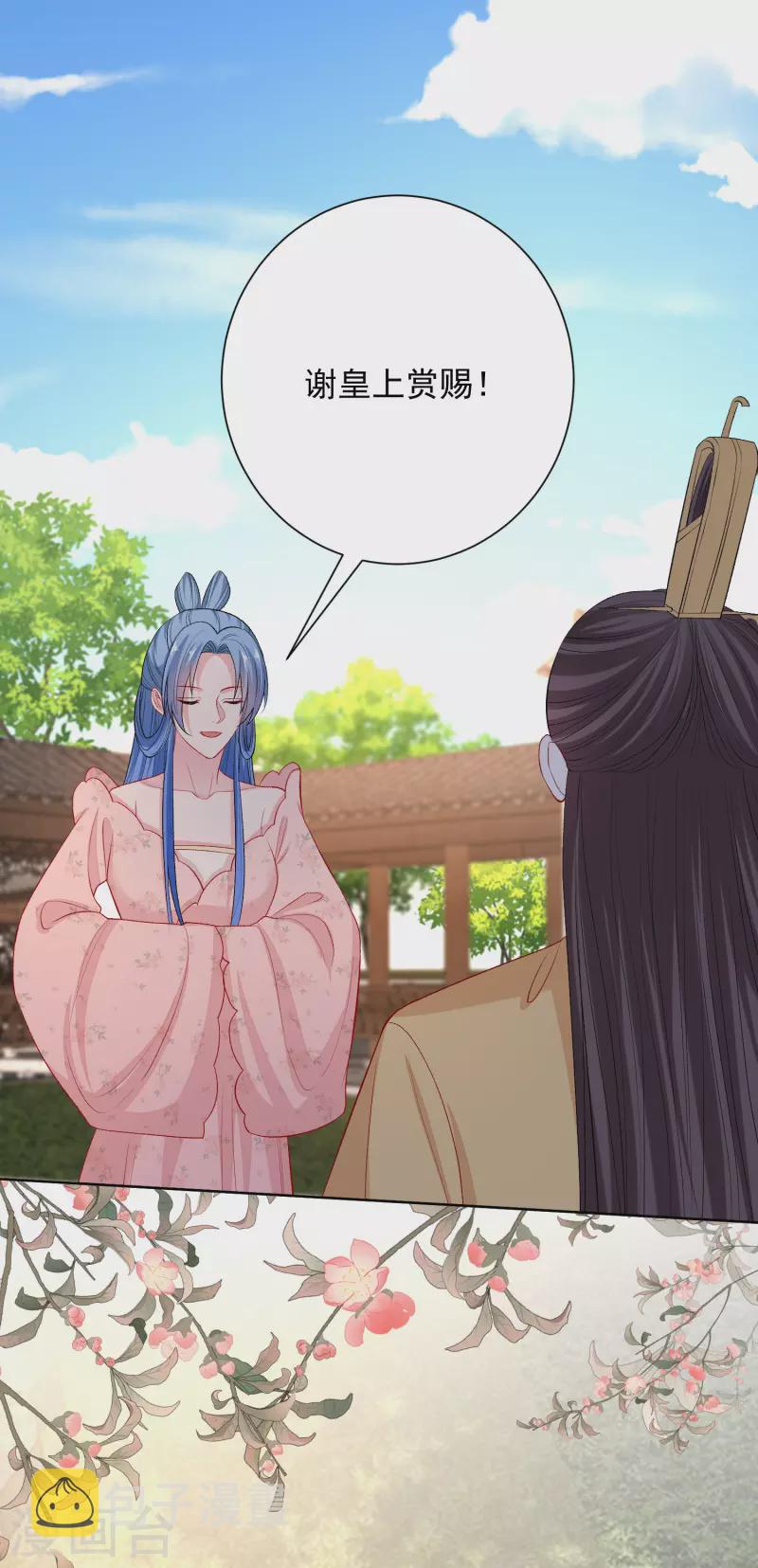 第247话 爱情最美的样子27
