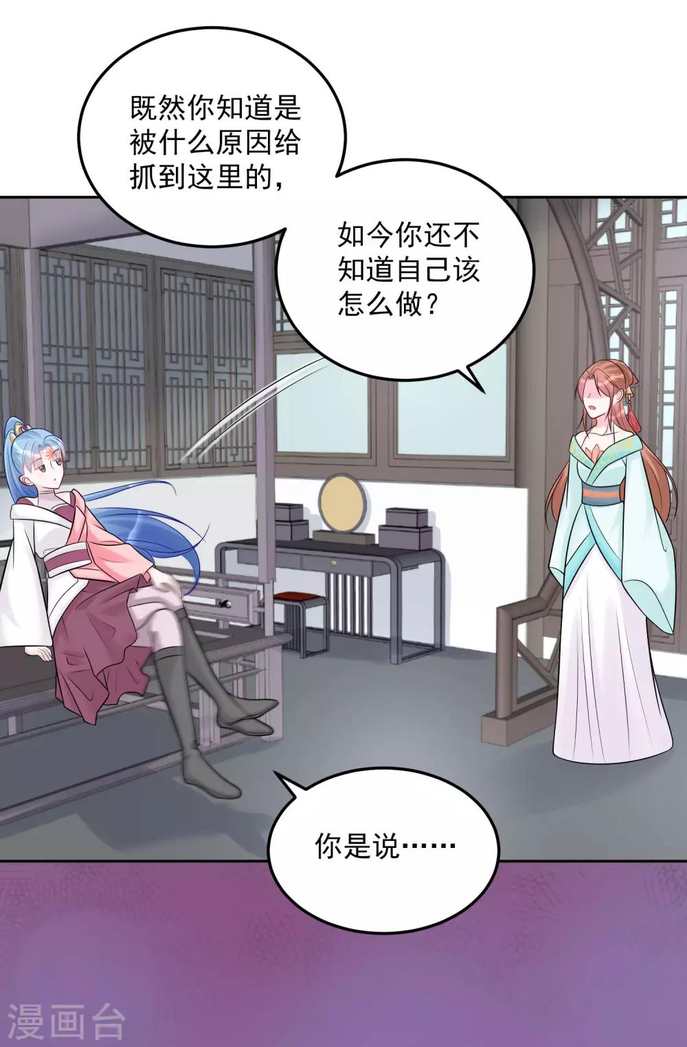 第75话 恩将仇报26