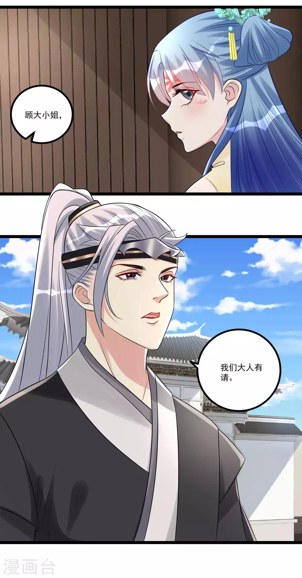 第60话 玲珑面具21
