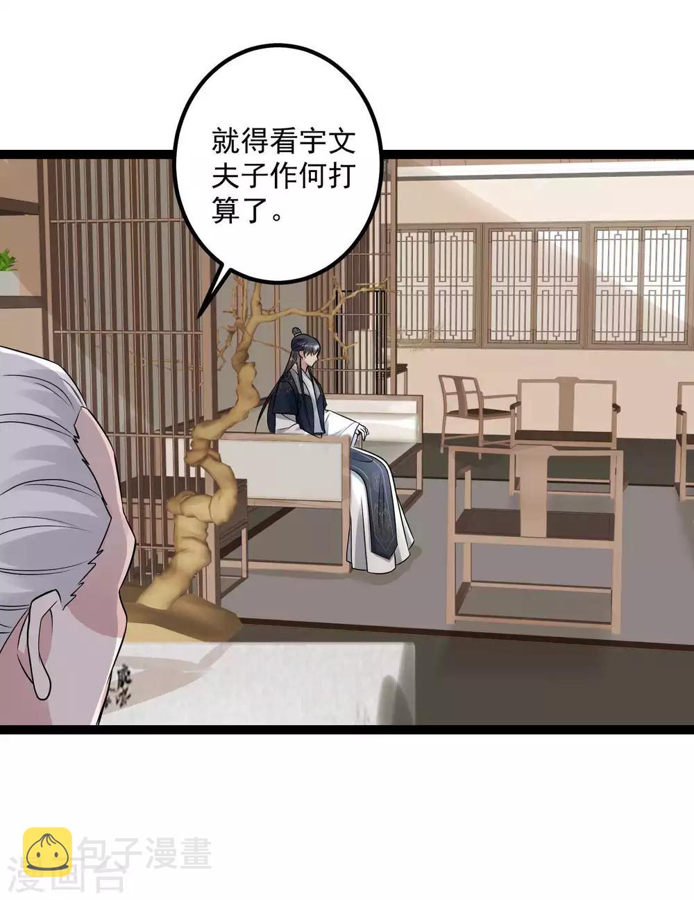 第48话 公然挑衅10