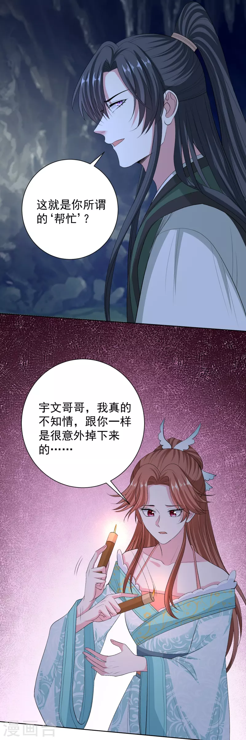 第275话 故技重施3