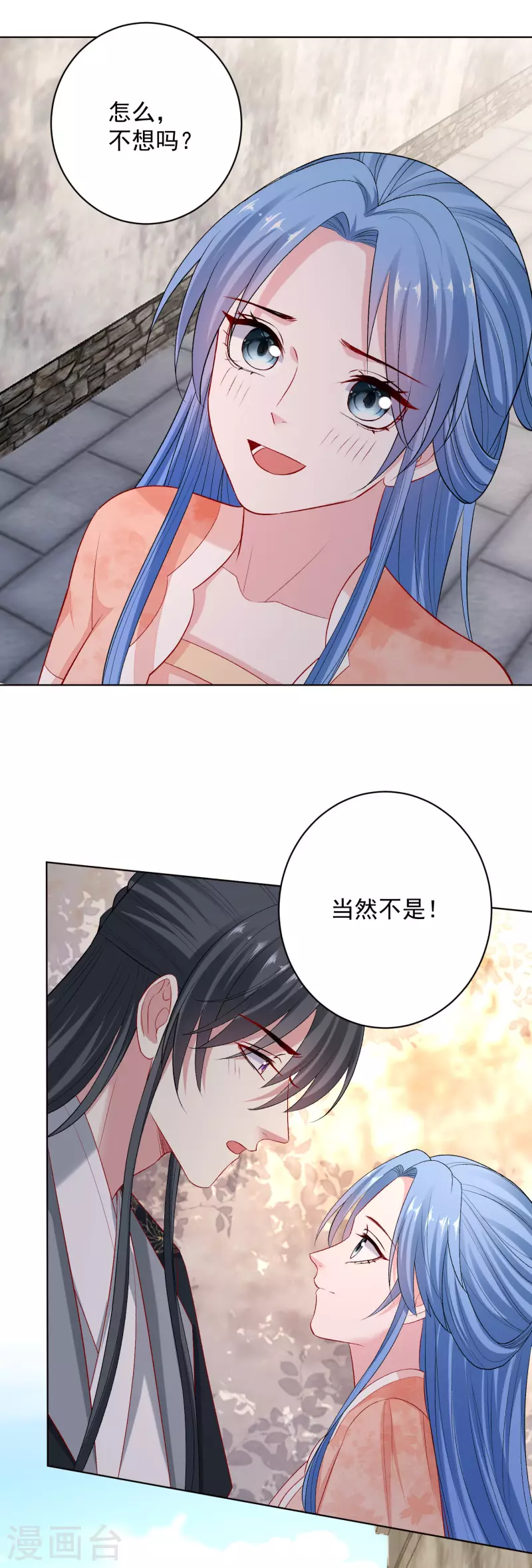 第235话 两情终圆2