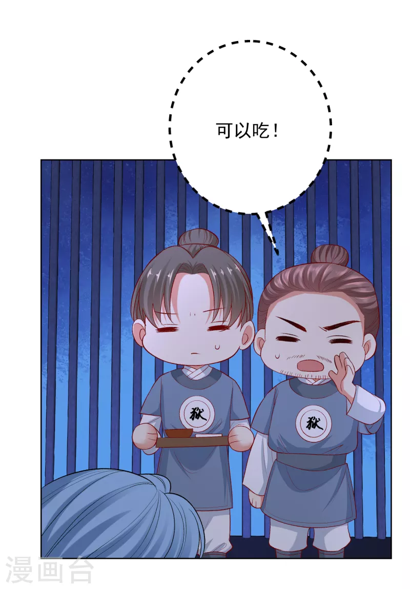 第218话 狱中风波20