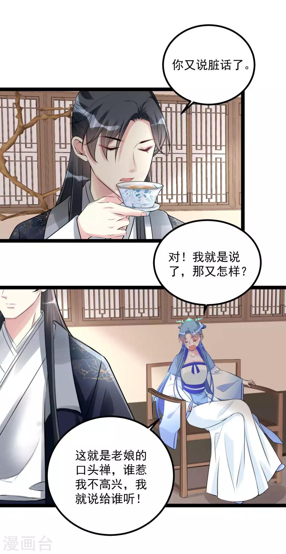 第55话 大人的惩罚24