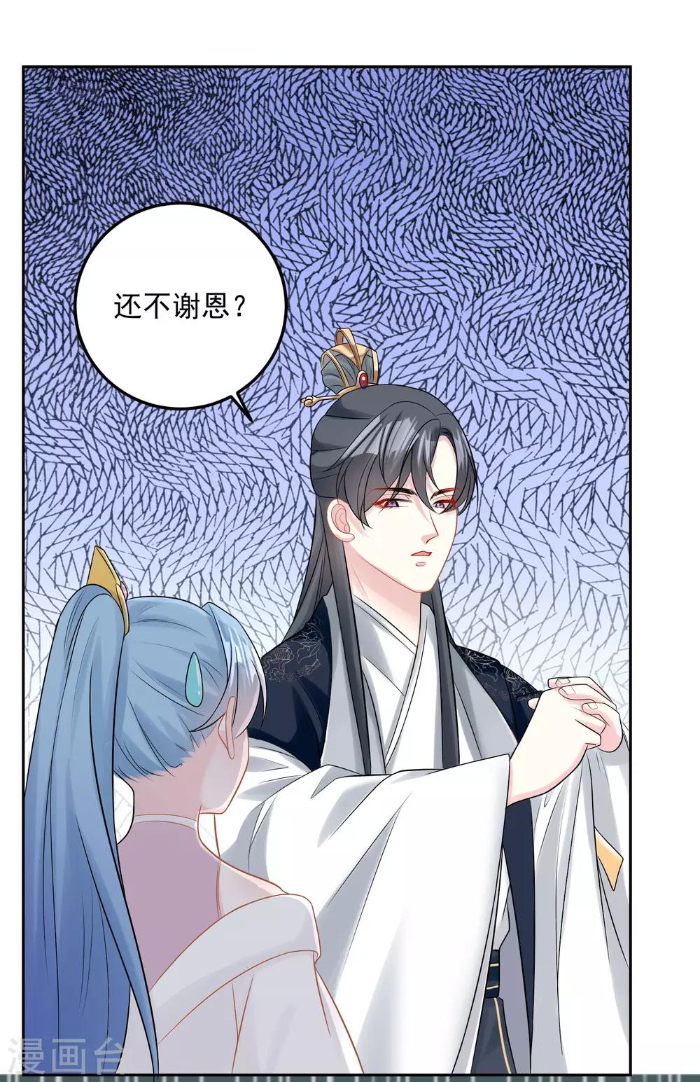 第82话 赐婚14