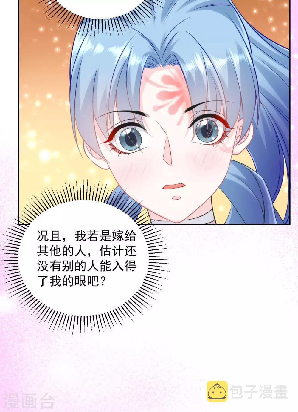 第85话 非你不可20