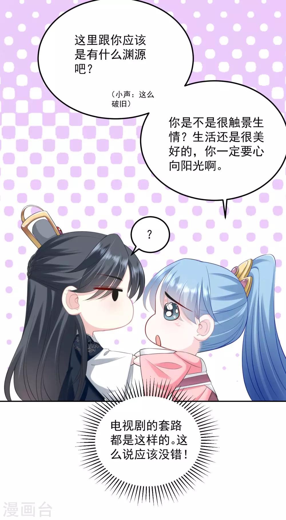 第85话 非你不可24
