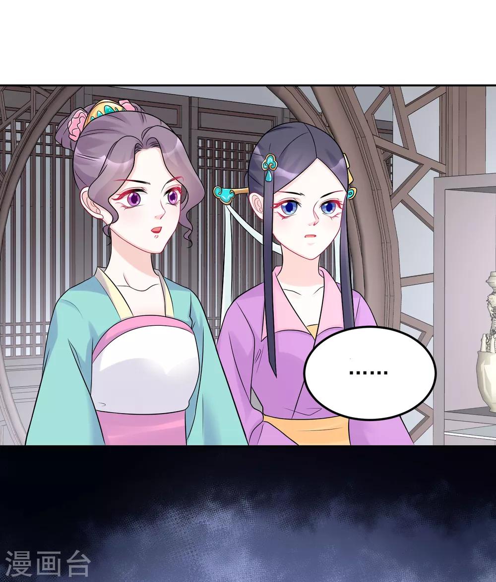 第73话 艺高人胆大21
