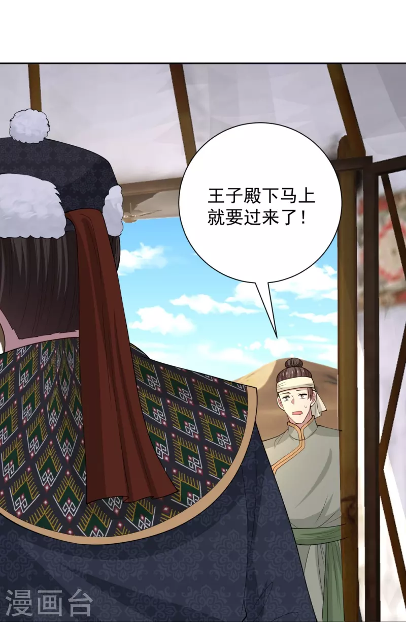 第326话 王子他傻了！32