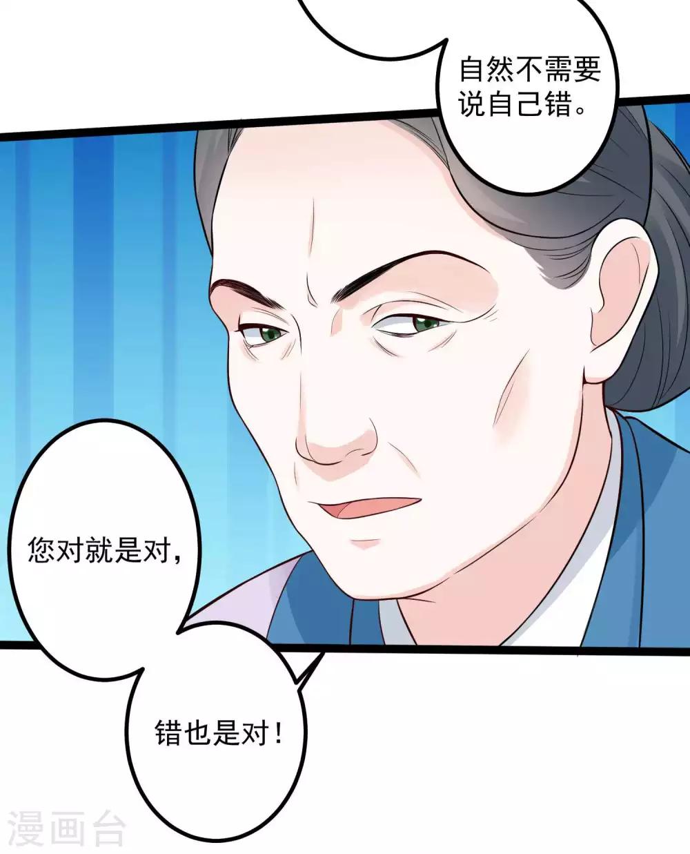 第37话 以毒攻毒3