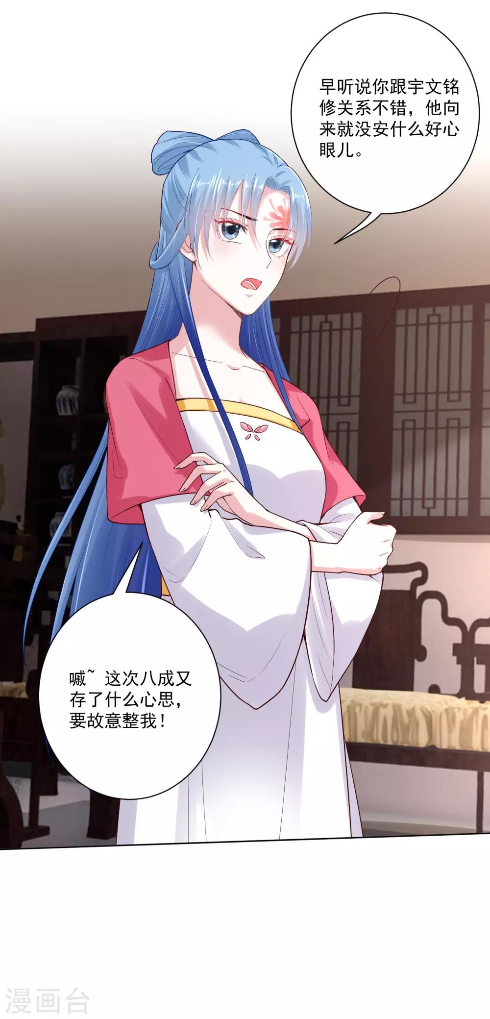 第121话 护妻狂魔惹不起30