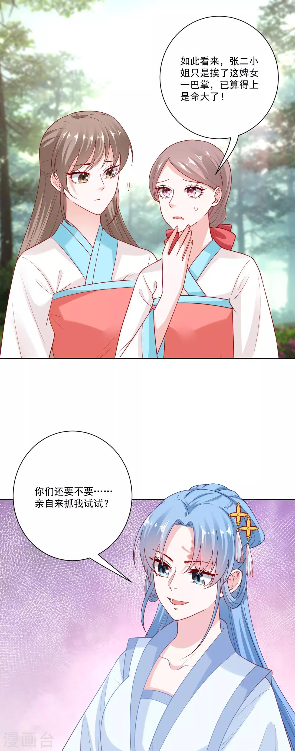 第138话 杀一儆百9