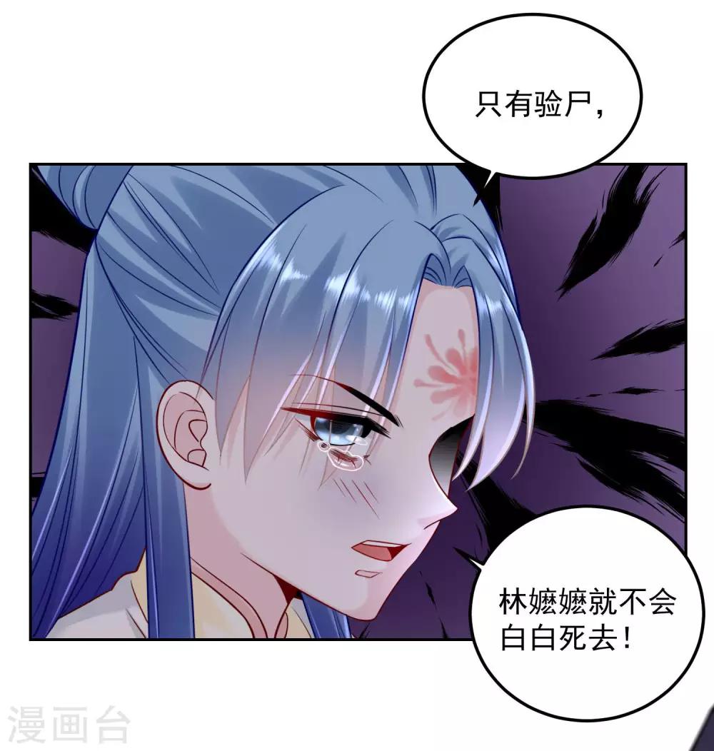 第92话 千里追妻18