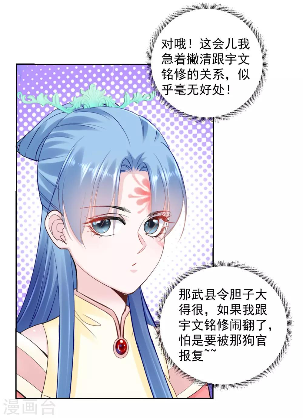 第103话 正妻在此8