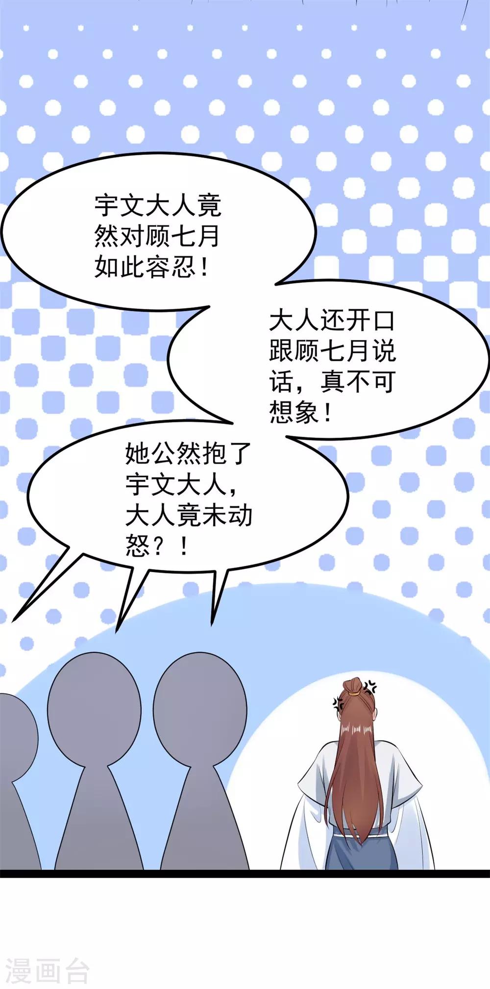 第26话 与衆不同12