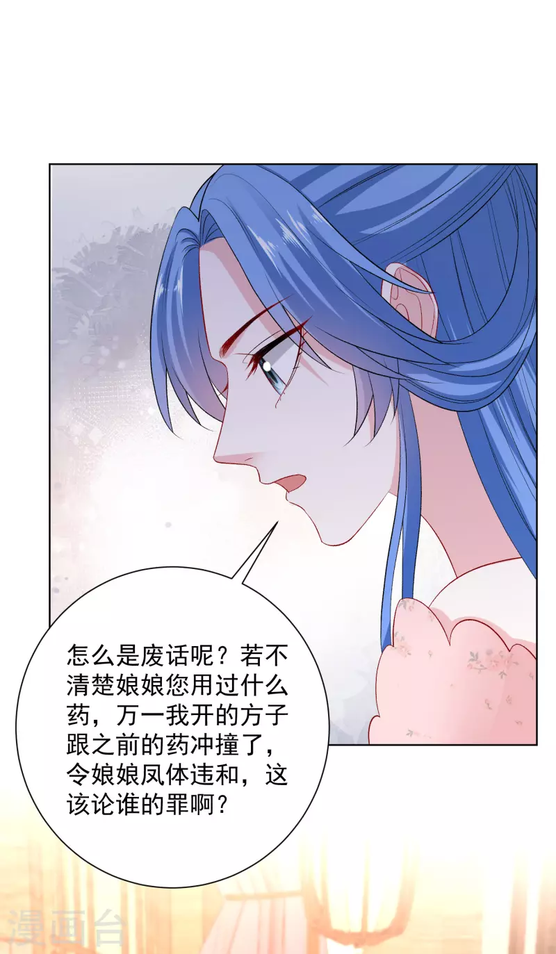 第250话 败露15