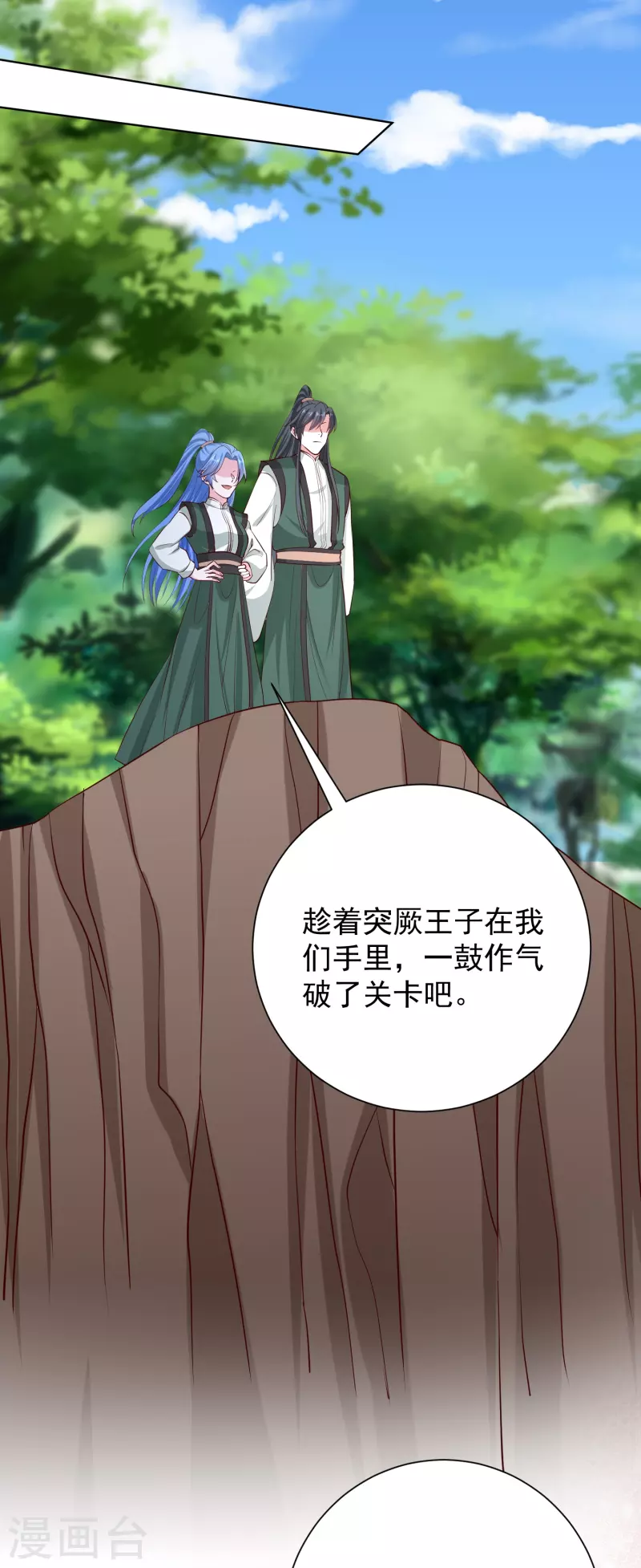 第280话 夫妻同心8