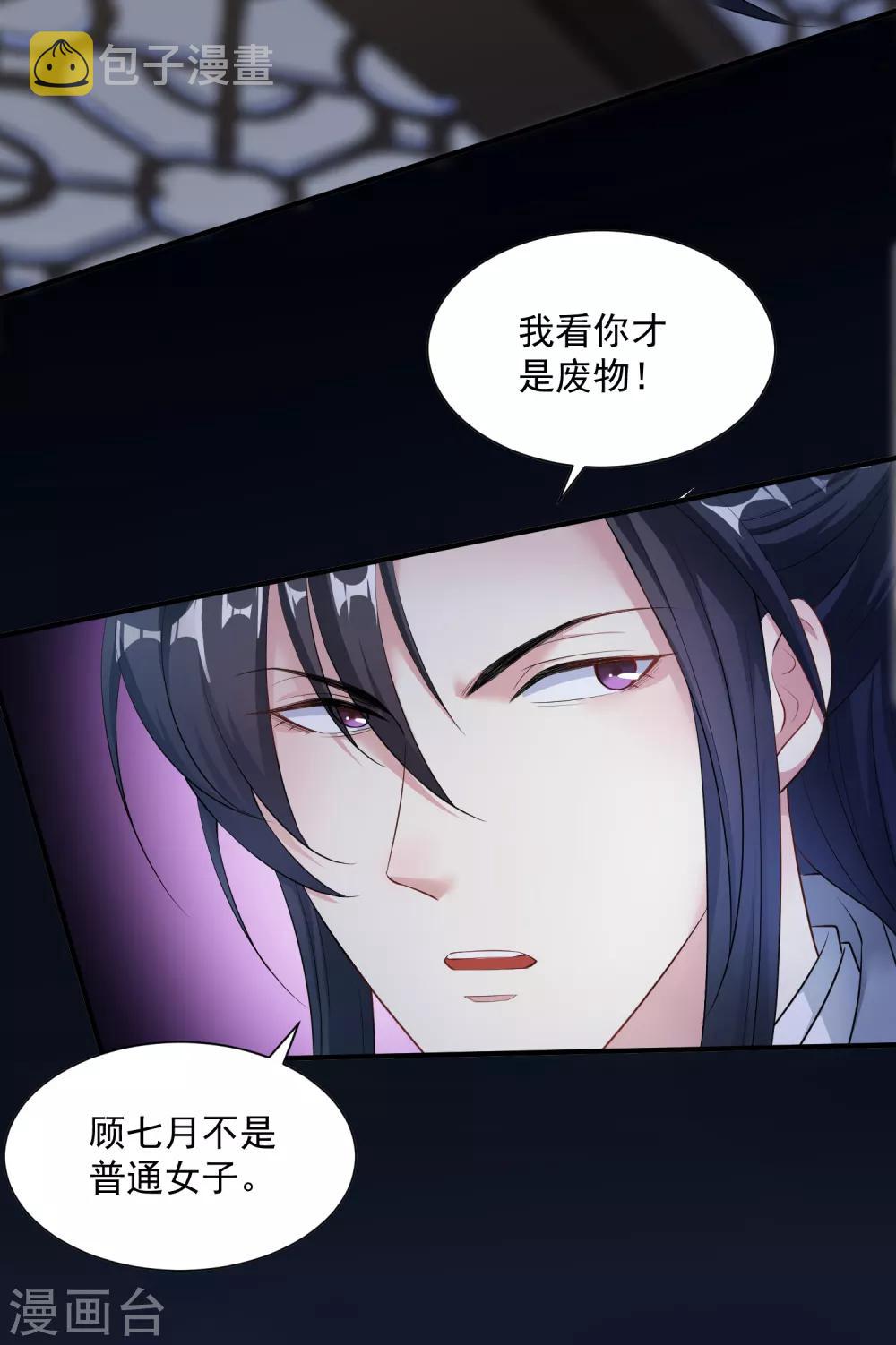 第6话 小人退亲12