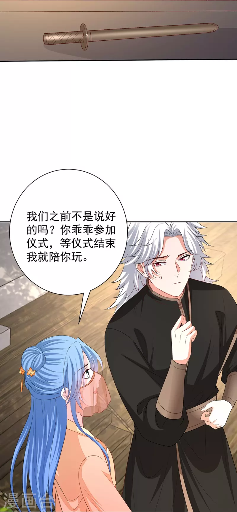 第310话 疯狂吃醋22