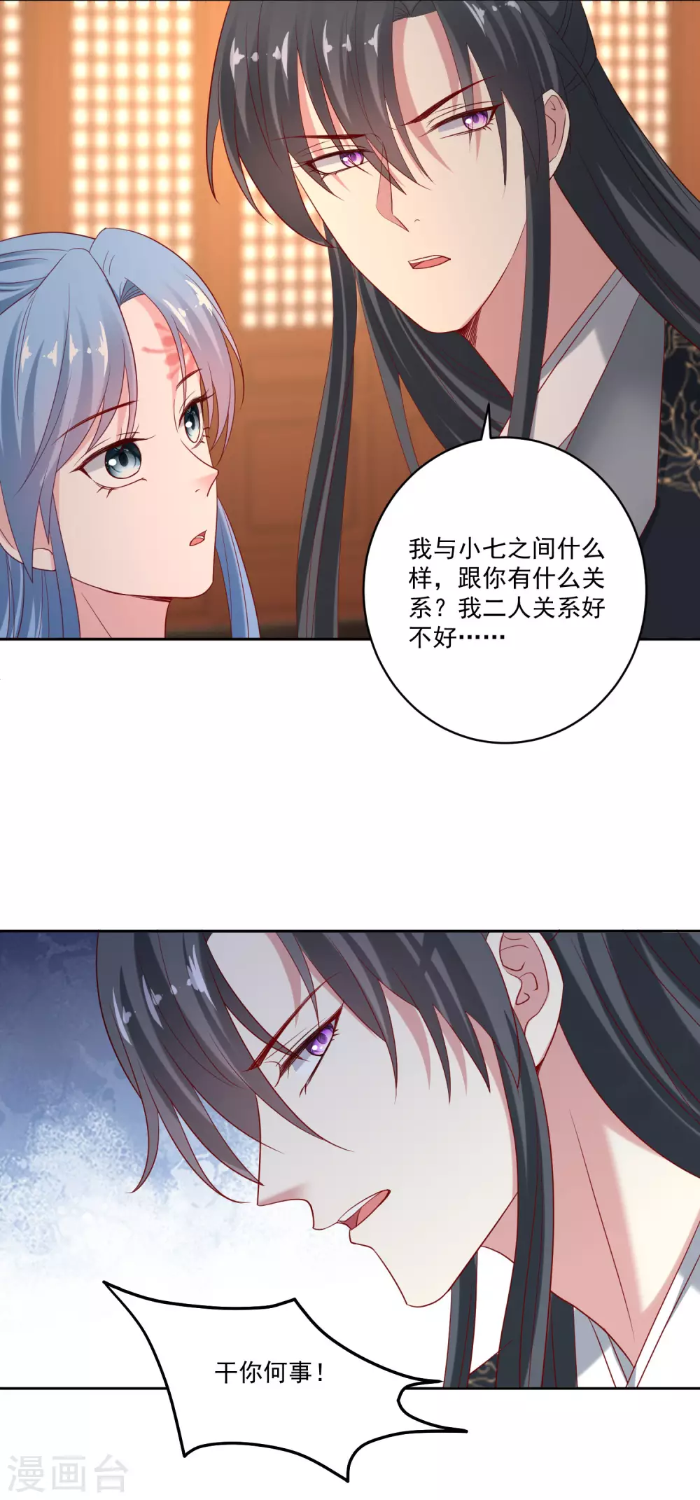 第179话 打翻醋坛子18