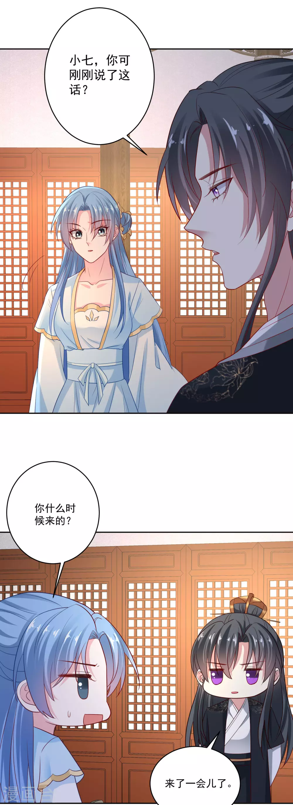 第179话 打翻醋坛子4